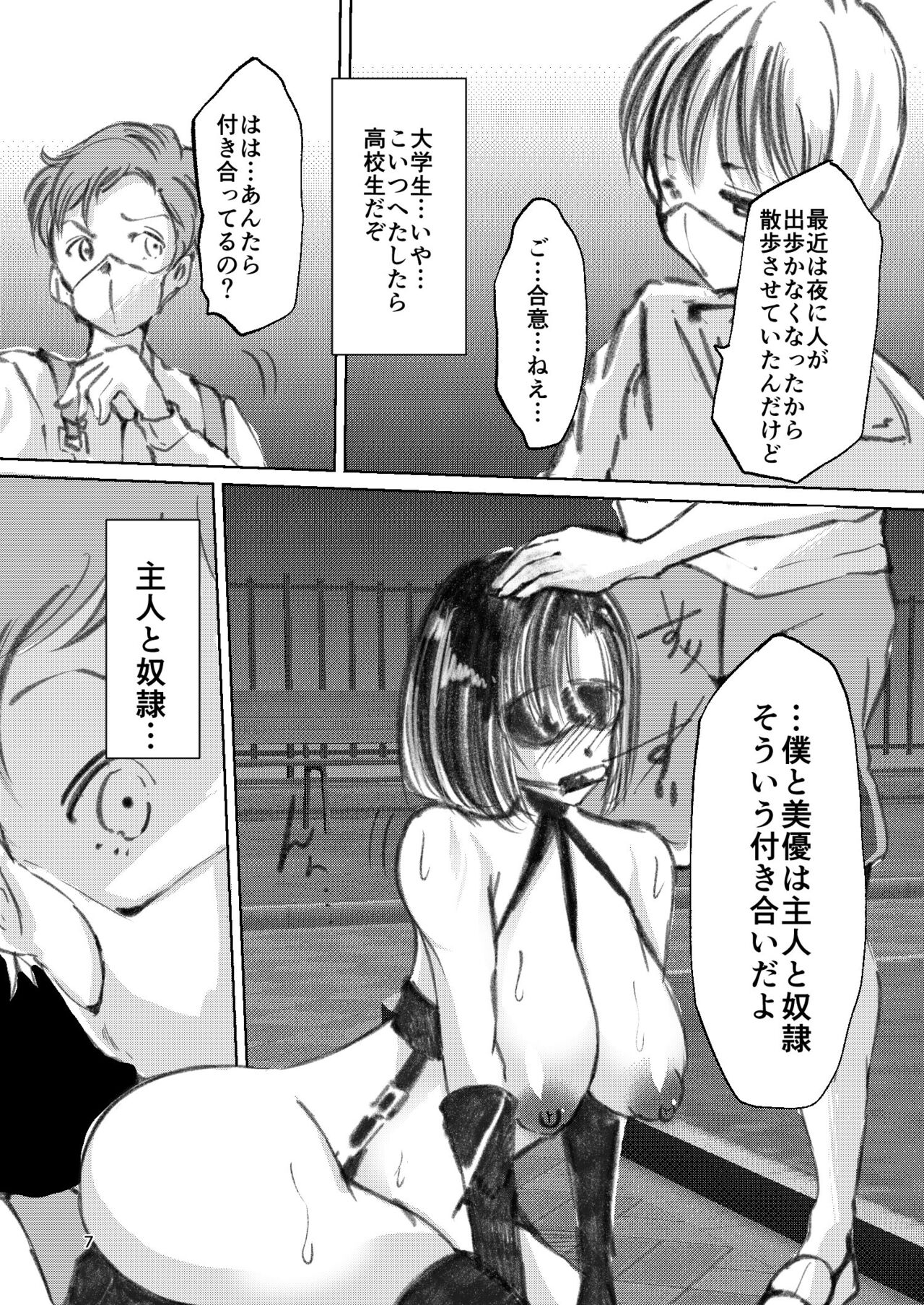 Somubu No Takaoka-san page 6 full