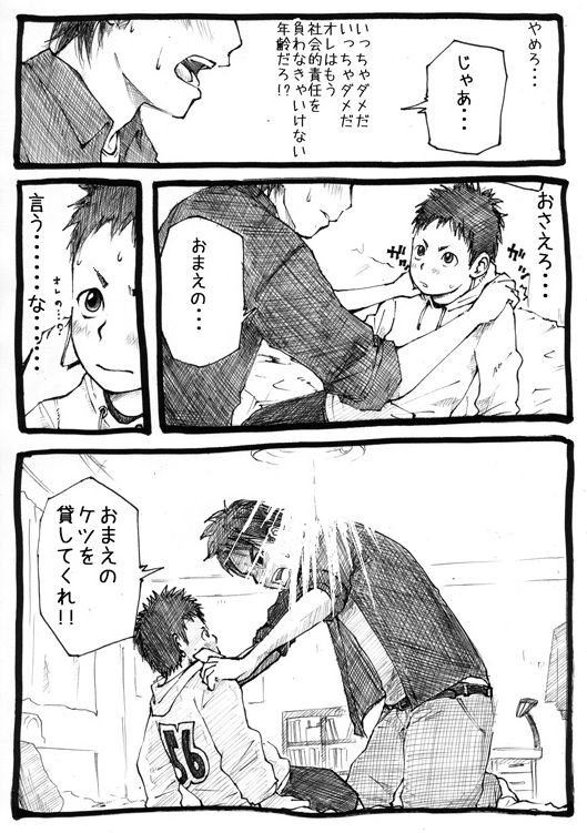 Sensei to Goshujin-sama 1 Genme page 11 full