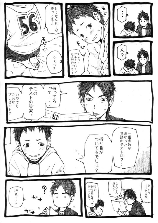 Sensei to Goshujin-sama 1 Genme page 8 full