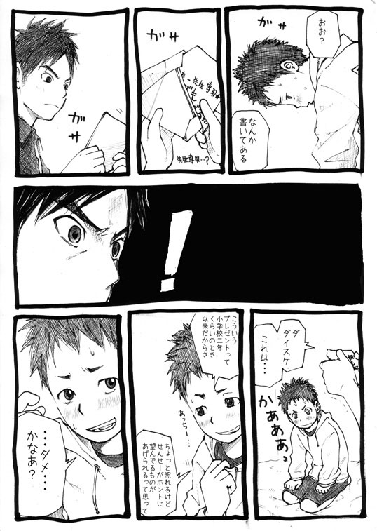 Sensei to Goshujin-sama 1 Genme page 9 full