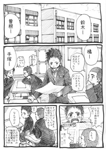 [Doronko Yuuyake] Sensei to Goshujin-sama 1 Genme cover