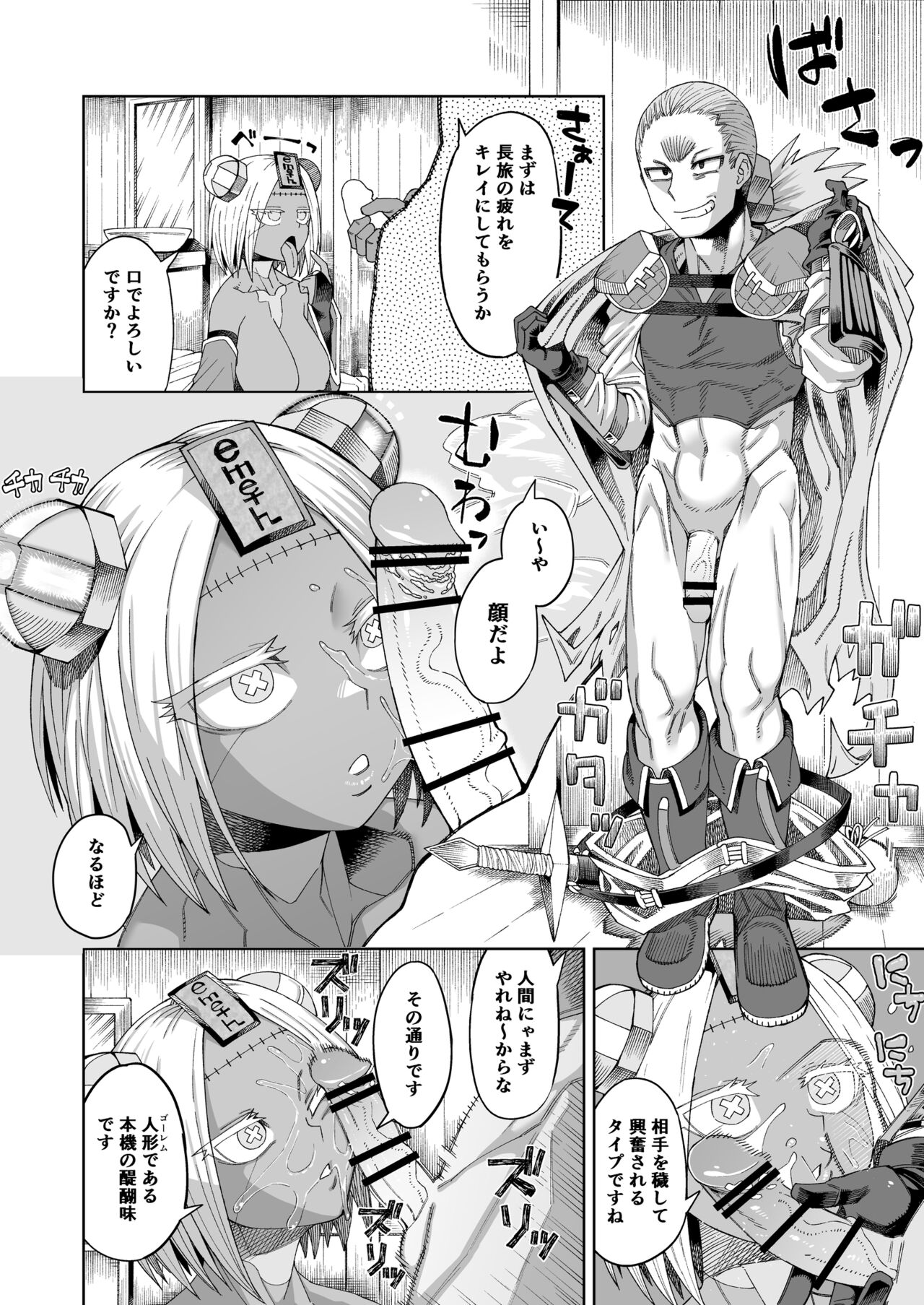 Ippaku Futsuka Onaho Tsuki 500G page 7 full