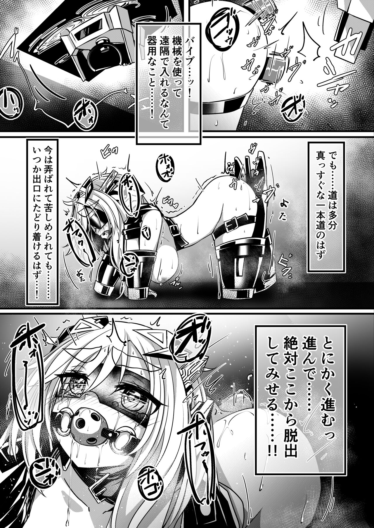 ヒトイヌ馬之助ちゃん脱出漫画 page 4 full