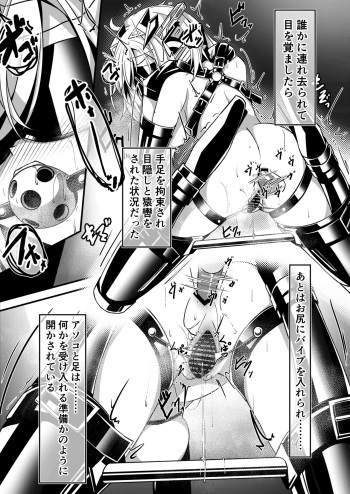 [hikigaeru] ヒトイヌ馬之助ちゃん脱出漫画 cover