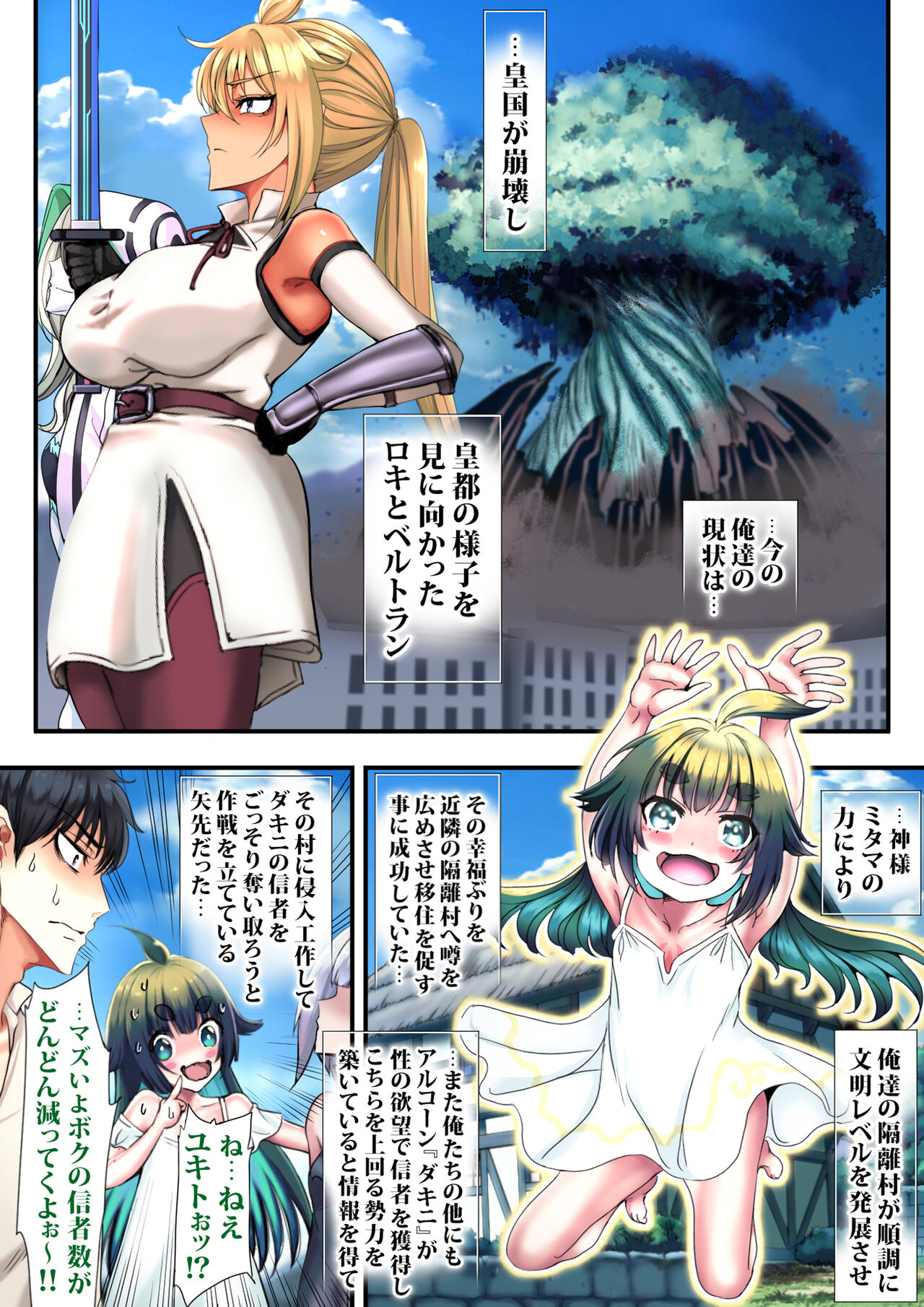 Mura no kawaii ko ga onaniiaidoru sa se rare o houshi katsudou page 3 full