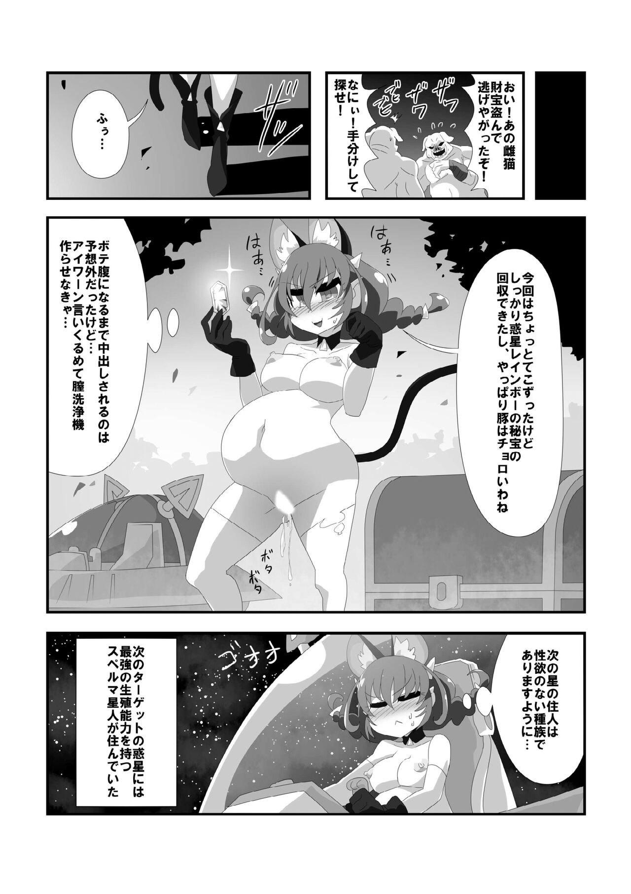 Aoneko no Junan page 11 full