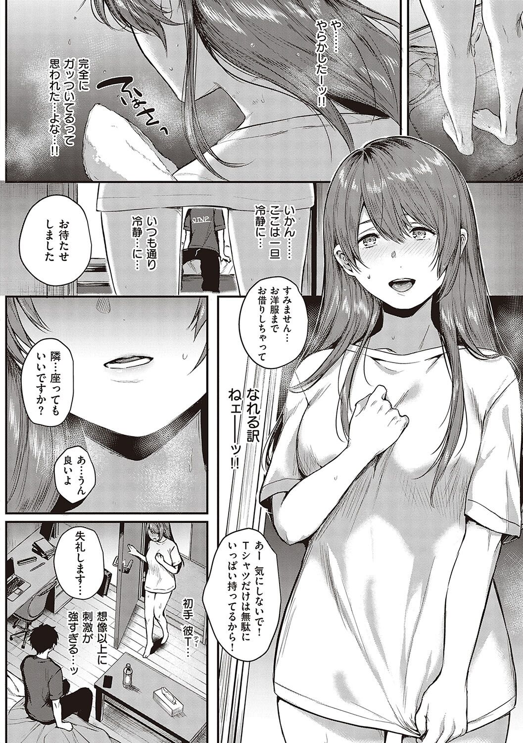Kedamono Inmoralism page 11 full