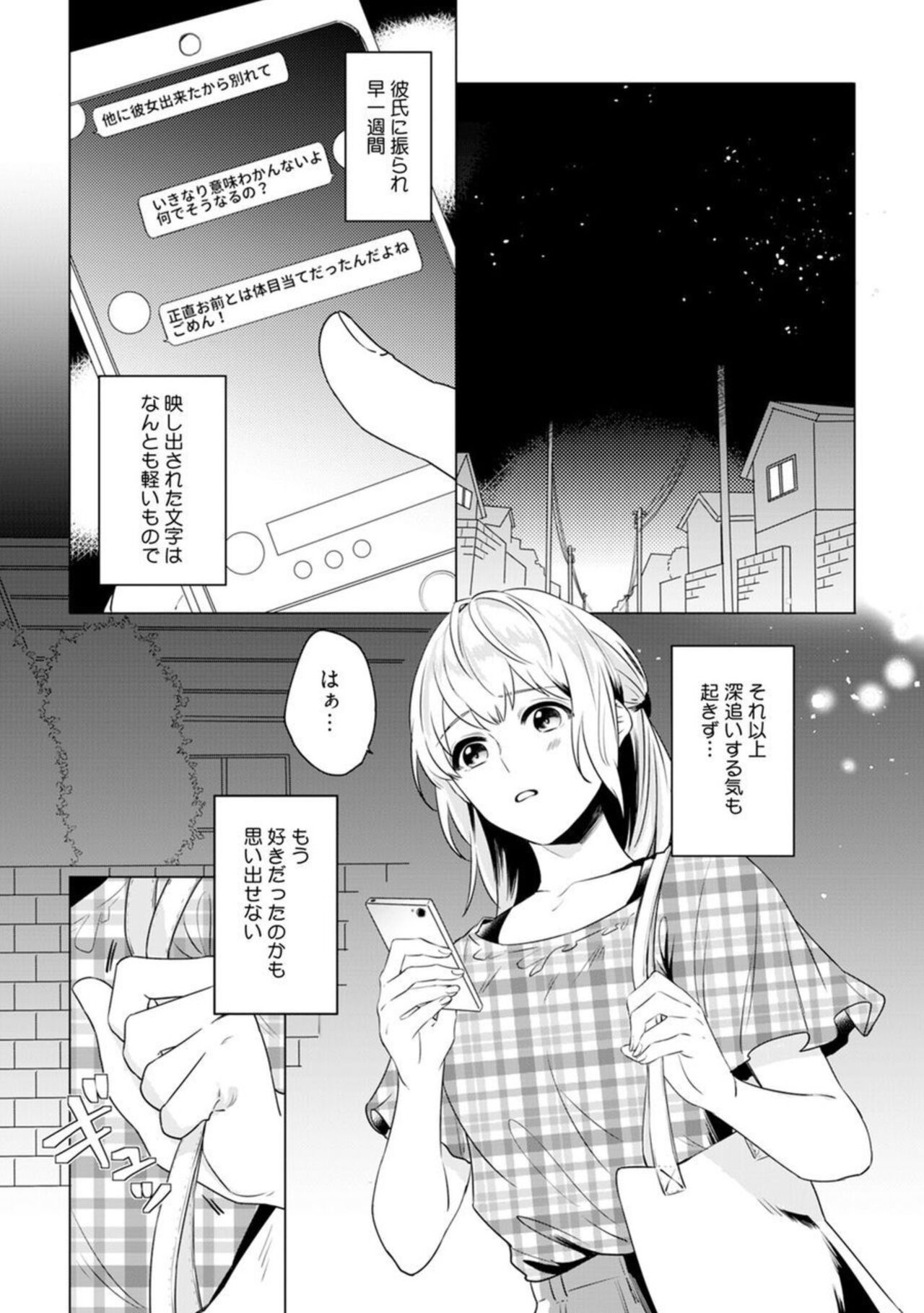 Ikoku no Õkami-san to, Hitotsu Yane no Shita. 1 page 3 full