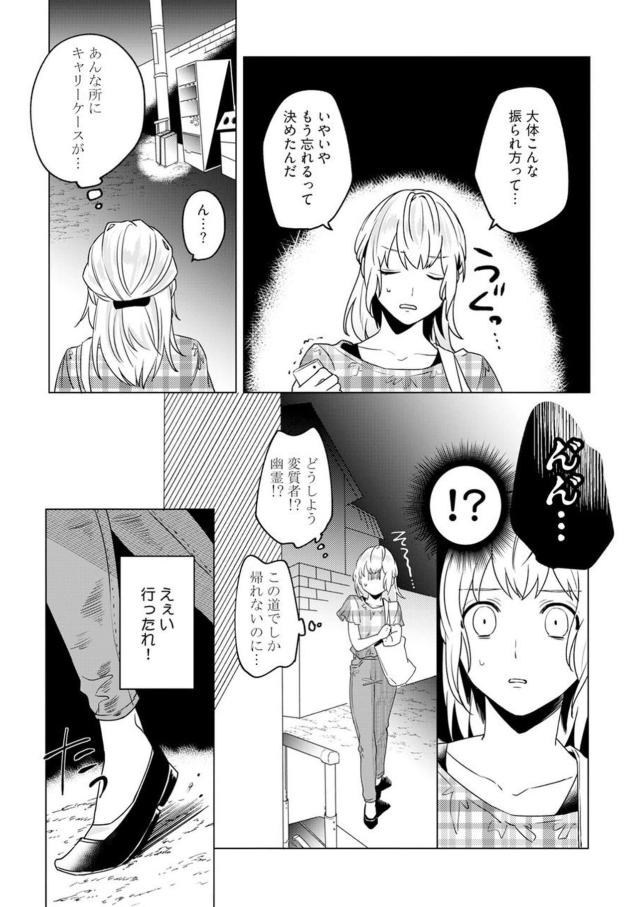 Ikoku no Õkami-san to, Hitotsu Yane no Shita. 1 page 4 full