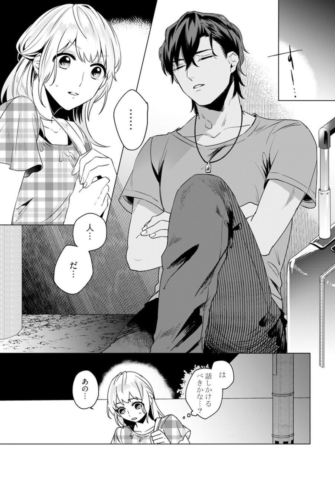 Ikoku no Õkami-san to, Hitotsu Yane no Shita. 1 page 5 full
