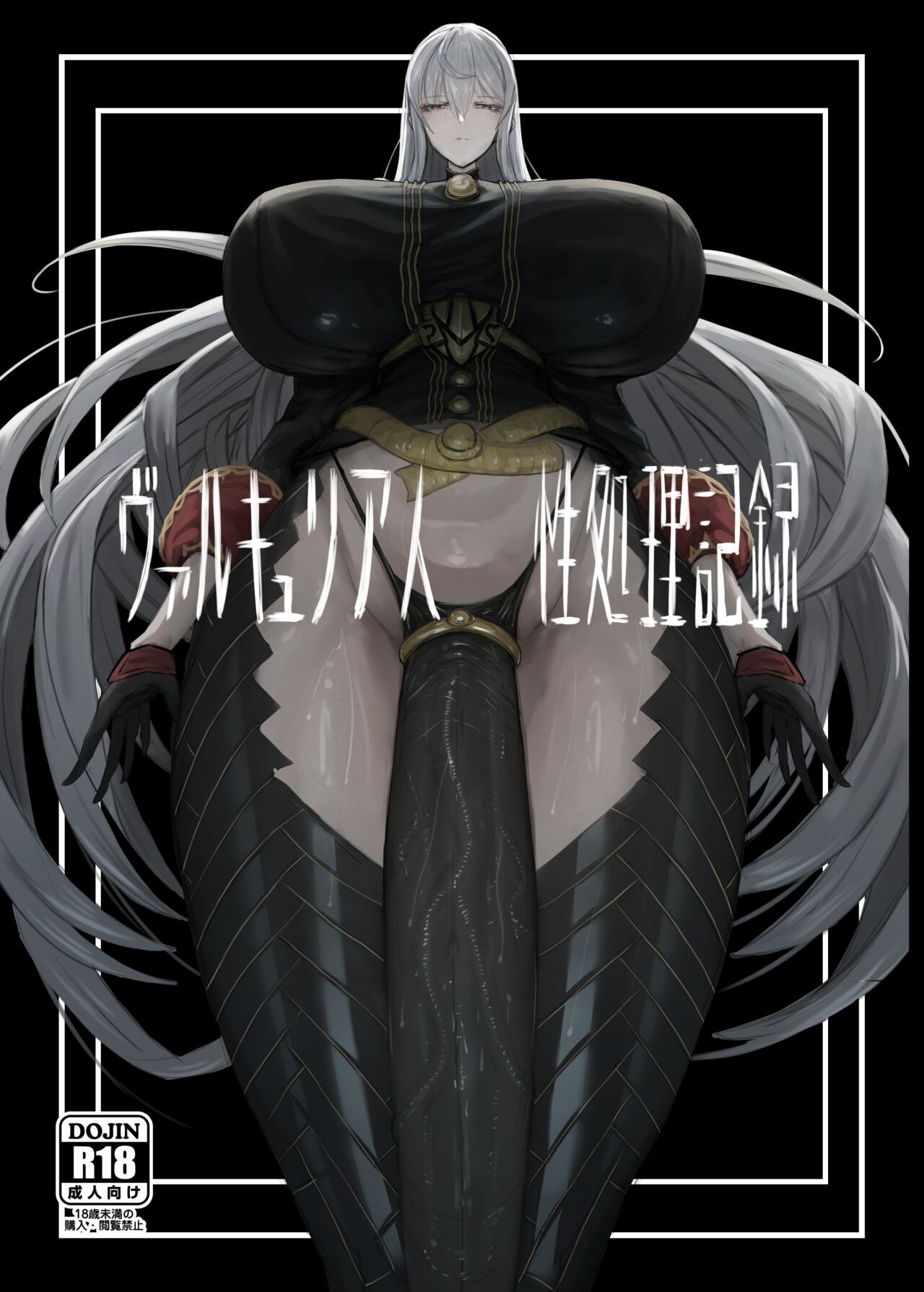 Valkyria Jin Seishori Kiroku page 1 full