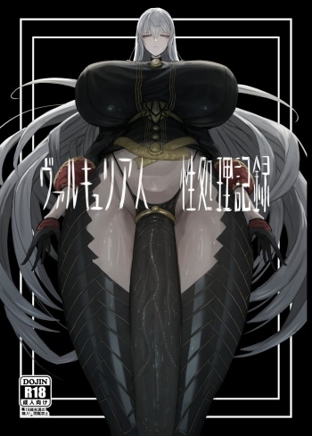 [Moujou Ishiki (Canvas Solaris)] Valkyria Jin Seishori Kiroku (Valkyria Chronicles) [Digital] [English] [Tomoshibi+SquigglesJP] cover