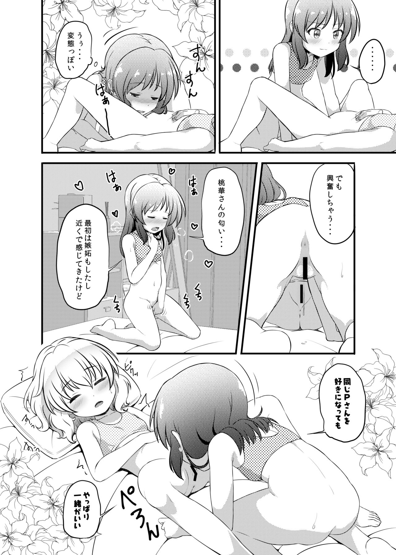Seikatsu. page 8 full