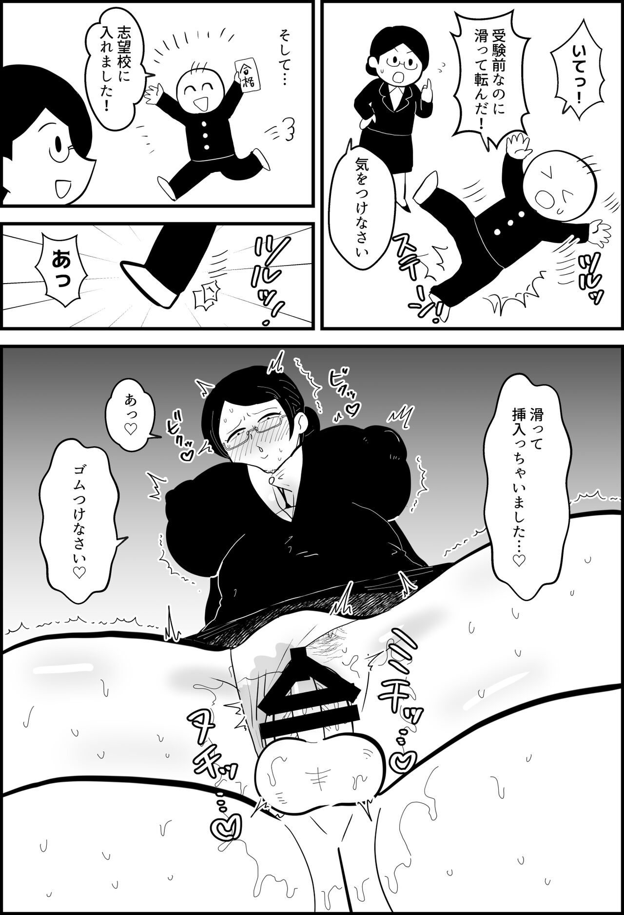 Essay Fuu Sukebe Manga Shuu page 11 full