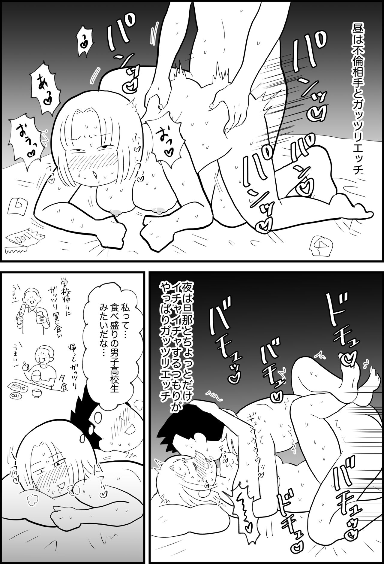 Essay Fuu Sukebe Manga Shuu page 4 full