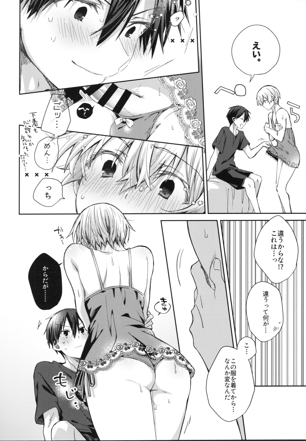 Extra Night page 5 full