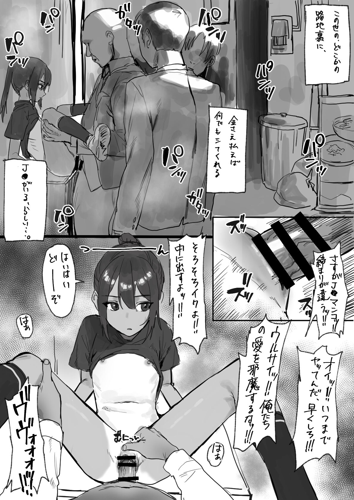 Dokoka No Rojiura page 4 full