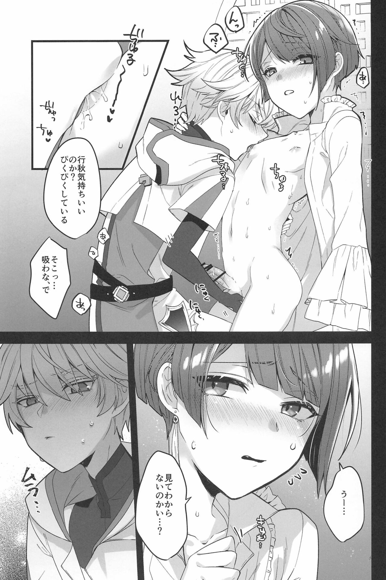 Taihen desu ne Chongyun-kun page 11 full