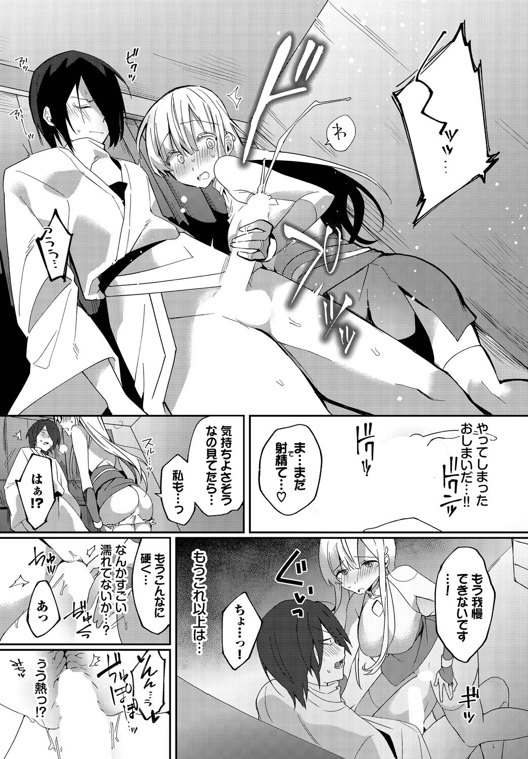 Dungeon Kouryaku wa SEX de!! Vol.15 page 12 full