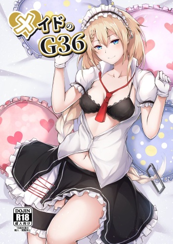 [Felt-Kobo (Flugel)] Maid no G36 | 메이드 G36 (Girls' Frontline) [Korean] [Digital] cover