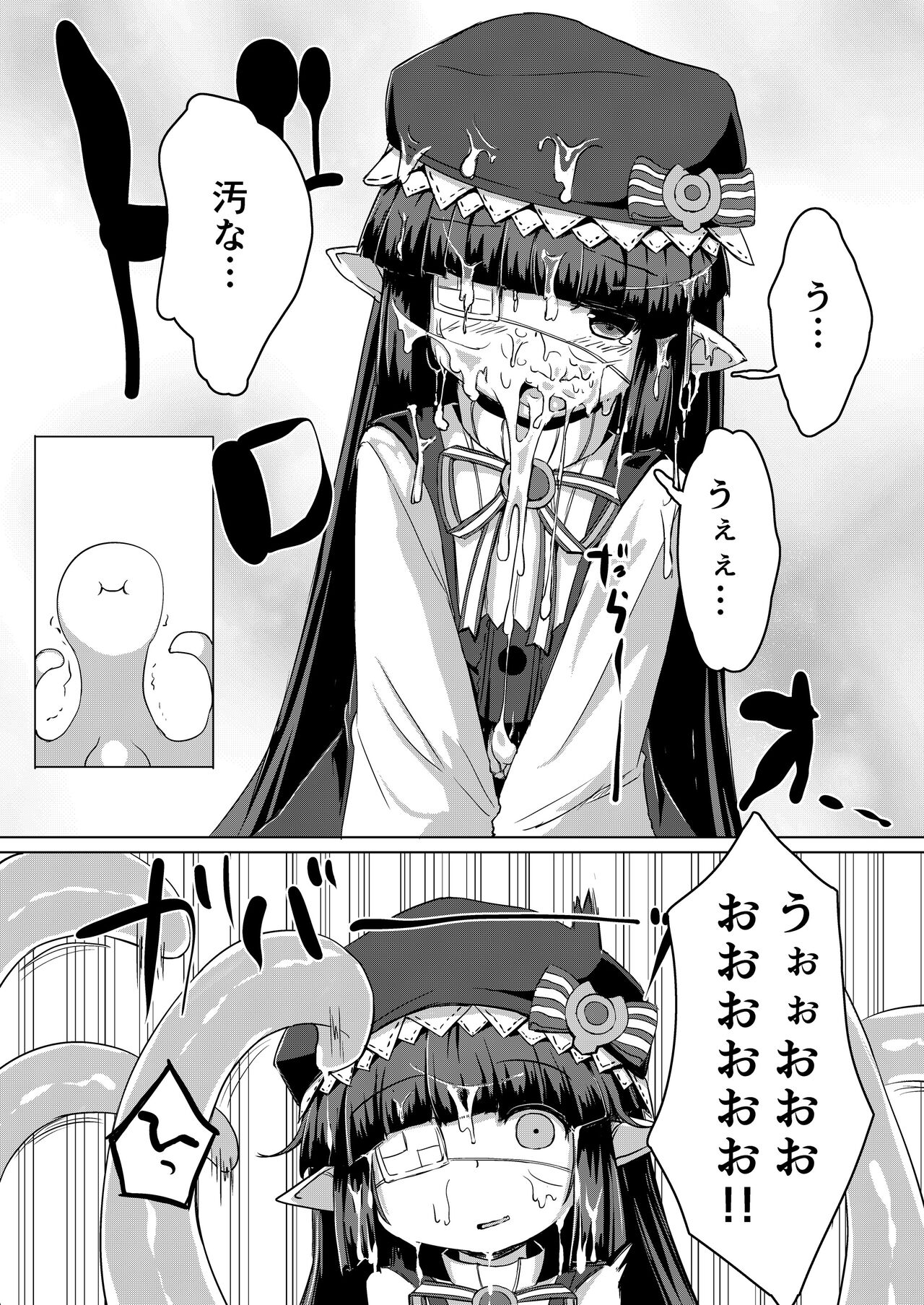 Shokushu ni Natteshimatta no de Seikoushou o Semaru page 11 full