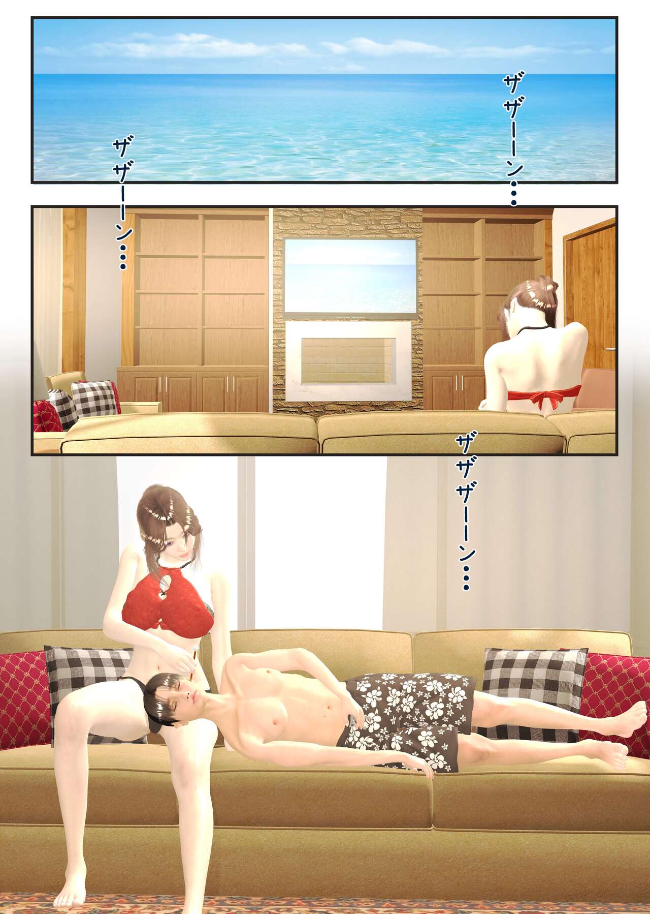 Boshi wa Koibito page 8 full