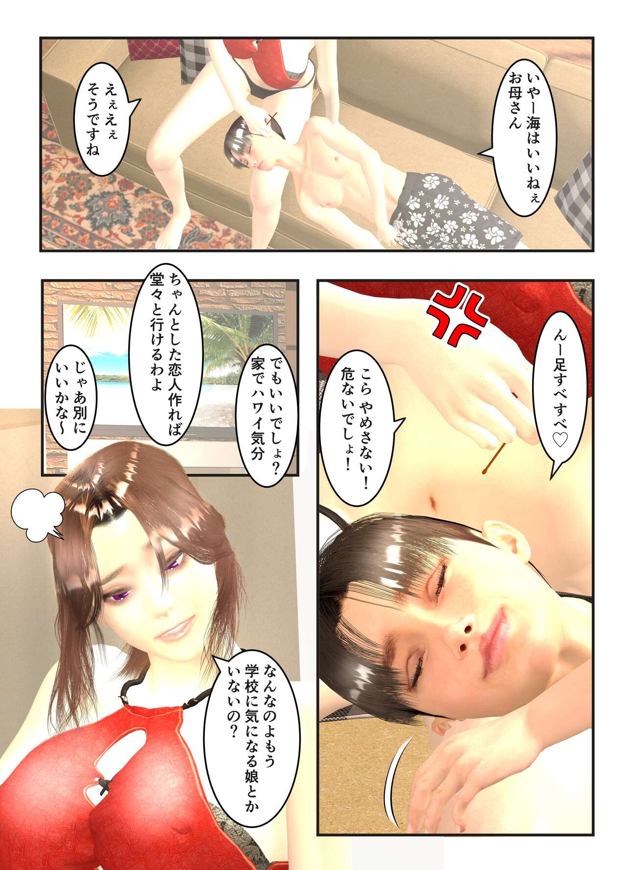 Boshi wa Koibito page 9 full