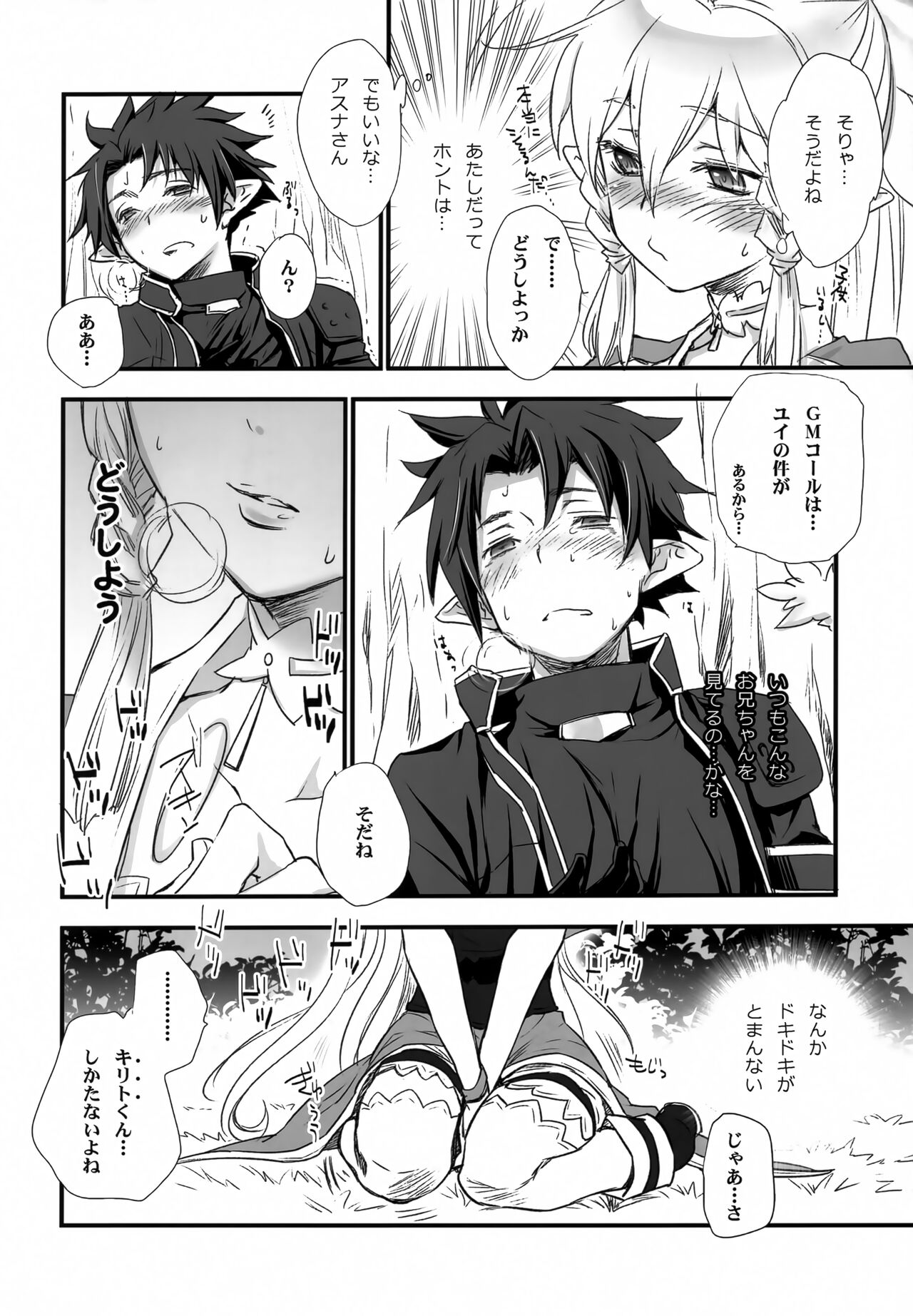 Fairy Tail page 11 full