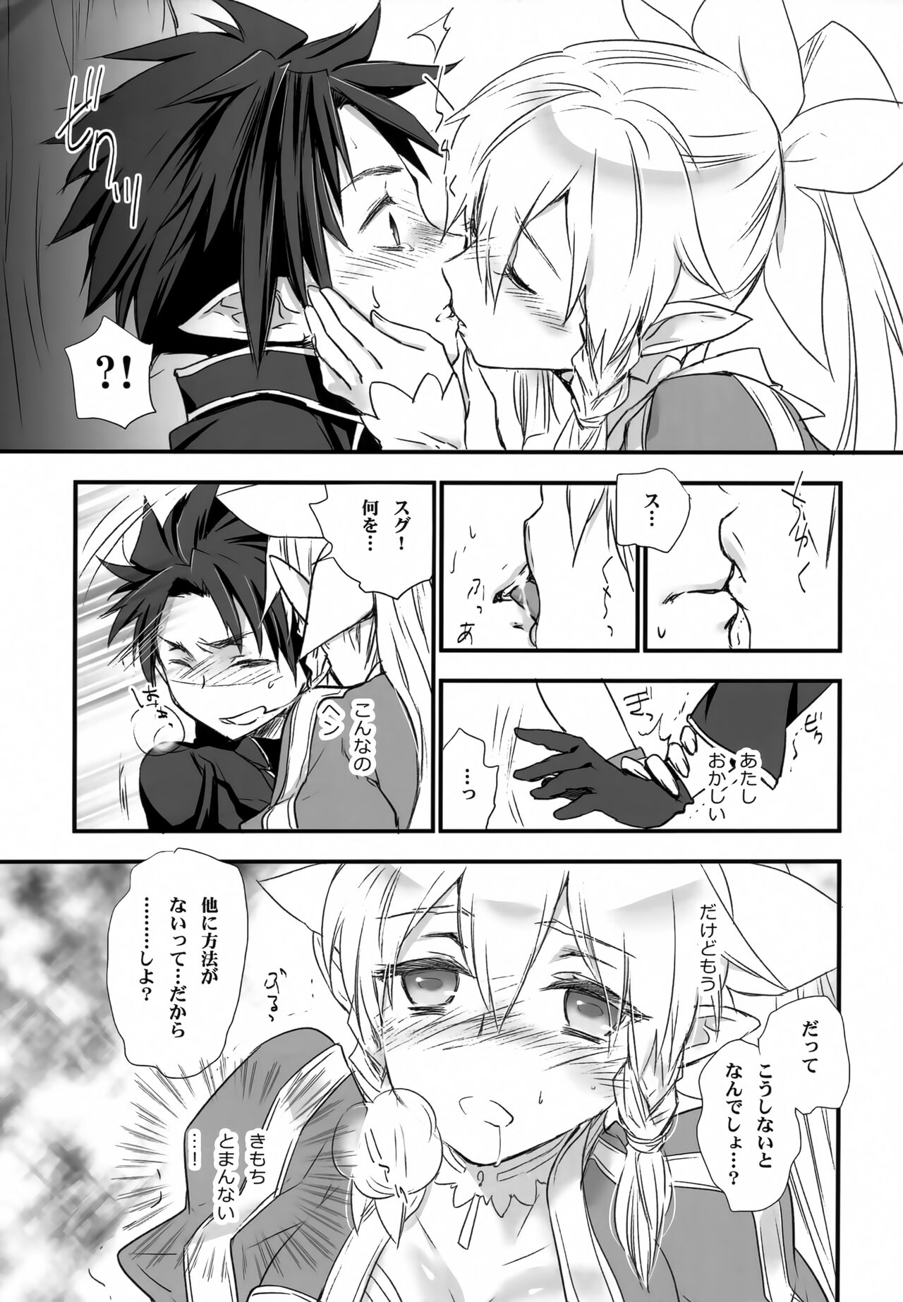 Fairy Tail page 12 full