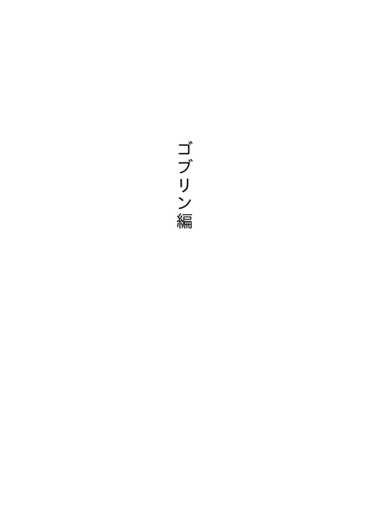 Dosukebe Onna Senshi no Ishukan Hon page 9 full