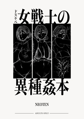 [Neoten] Dosukebe Onna Senshi no Ishukan Hon cover