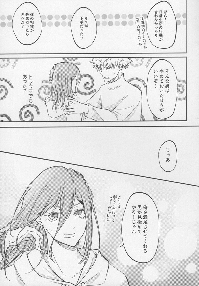 Tadaima o tameshi renai-chuu? page 10 full