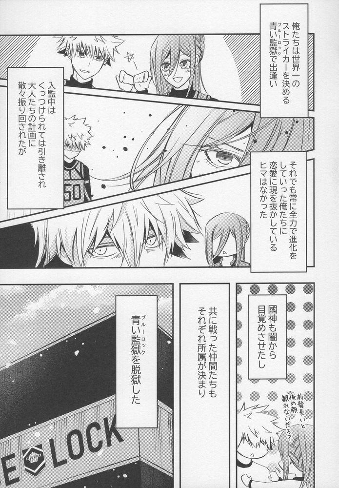 Tadaima o tameshi renai-chuu? page 4 full