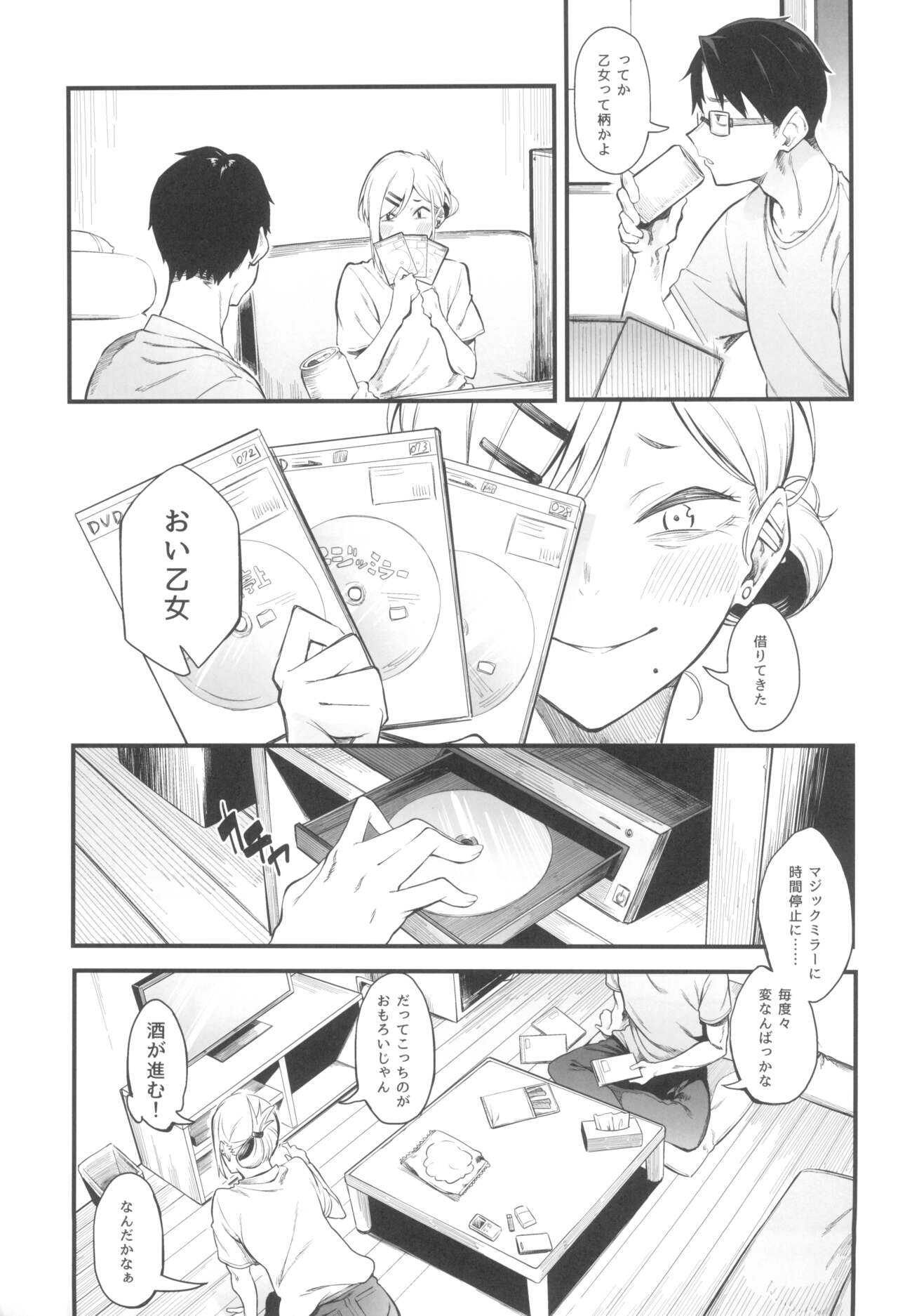 Moratorium no Kyori page 5 full