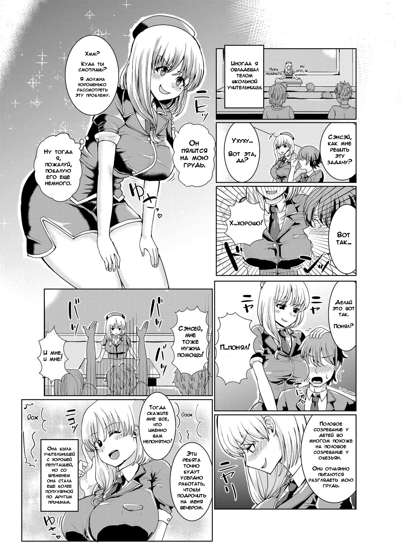 Ken to Mahou no Sekai de Hyoui TSF | Одержимость в Мире Меча и Магии page 4 full