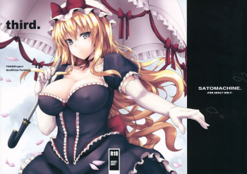 (C80) [satomachine. (Satou Samu)] third. (Touhou Project) [French] {SAXtrad} [Decensored] cover