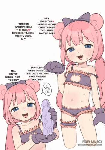 [PossumMachine] Trashcat Stream (chromuchromu) [English] cover