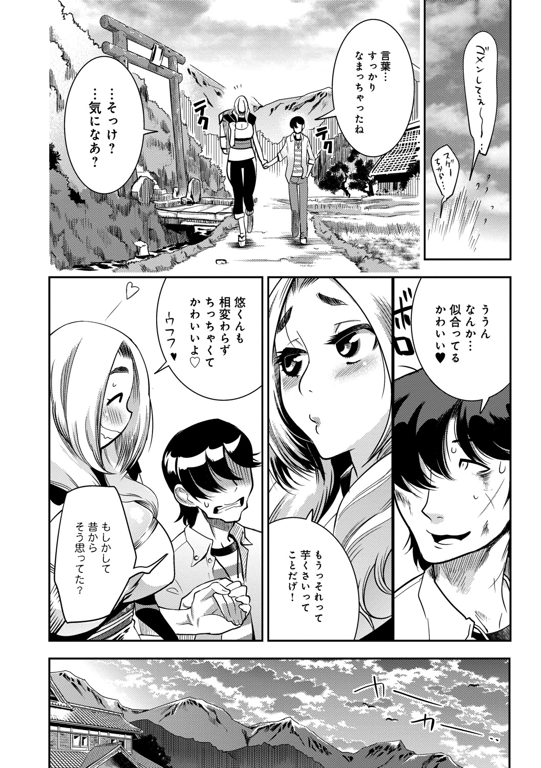 Hamekko 3Peace!!! page 10 full