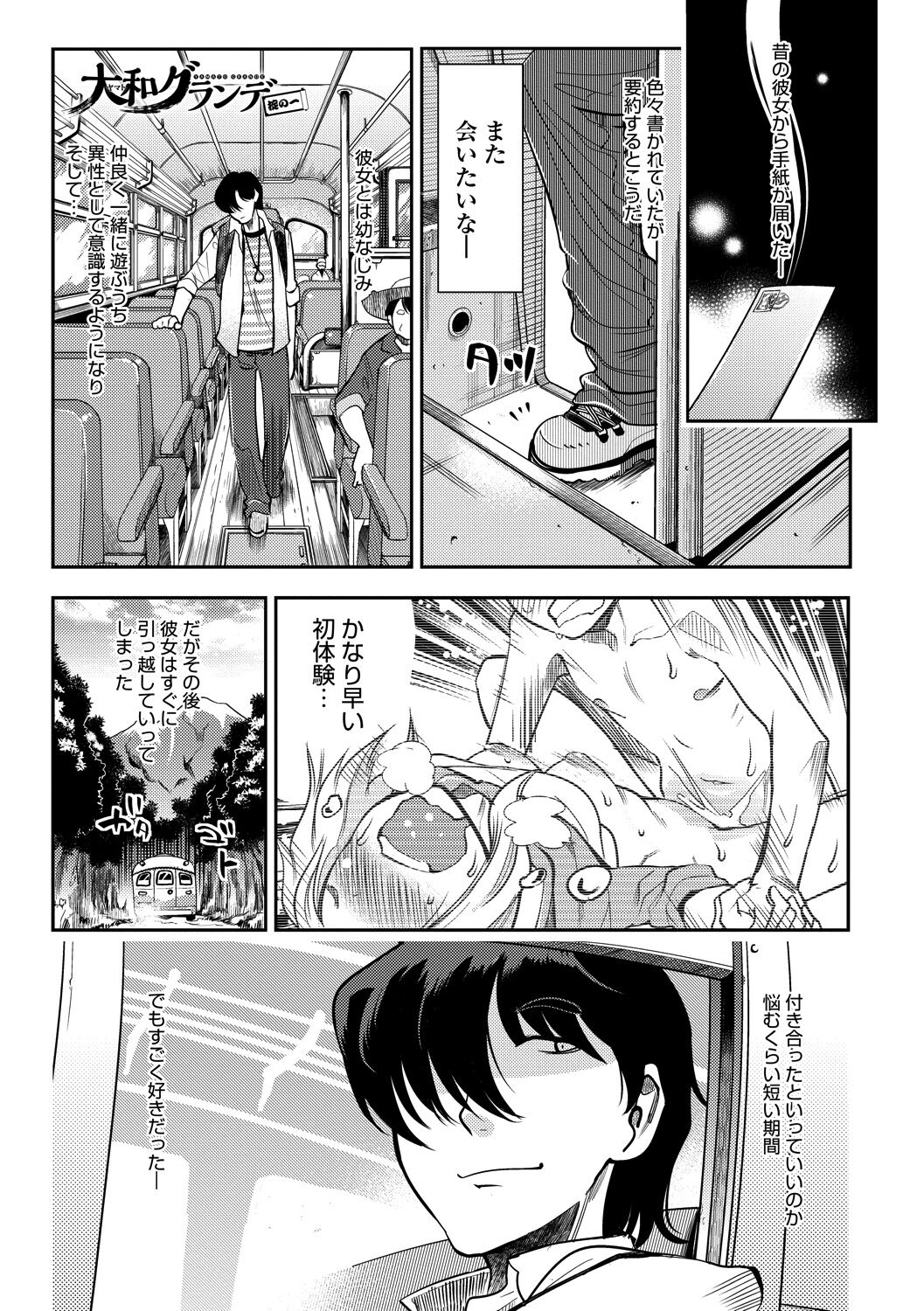 Hamekko 3Peace!!! page 5 full