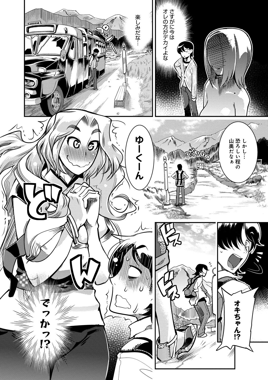 Hamekko 3Peace!!! page 6 full