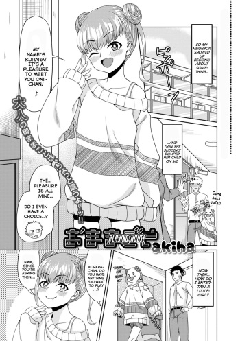 [akiha] Omamagoto | Playing House (Digital Puni Pedo! Vol. 28) [English] {Mistvern} cover