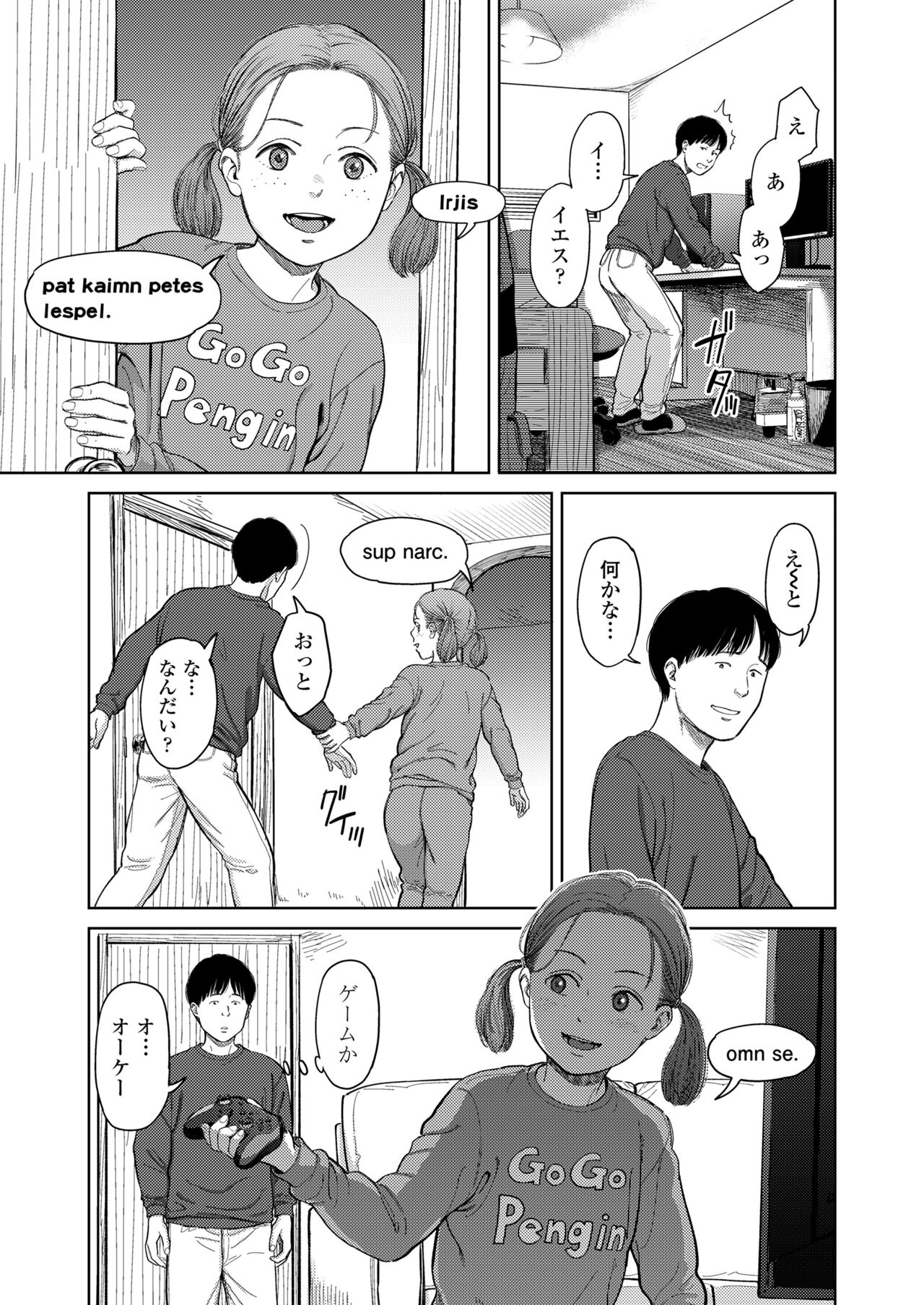 COMIC LOE 1 page 11 full