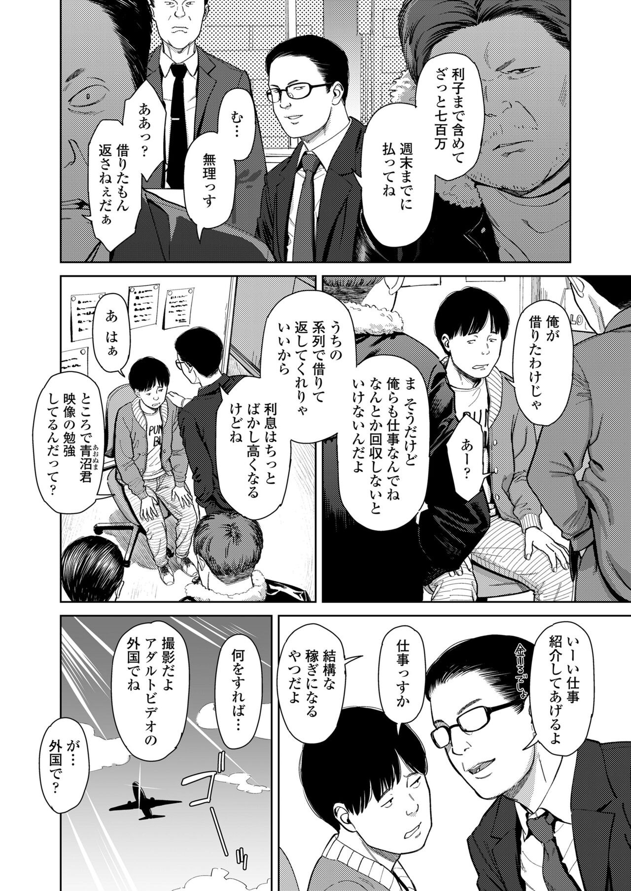 COMIC LOE 1 page 6 full