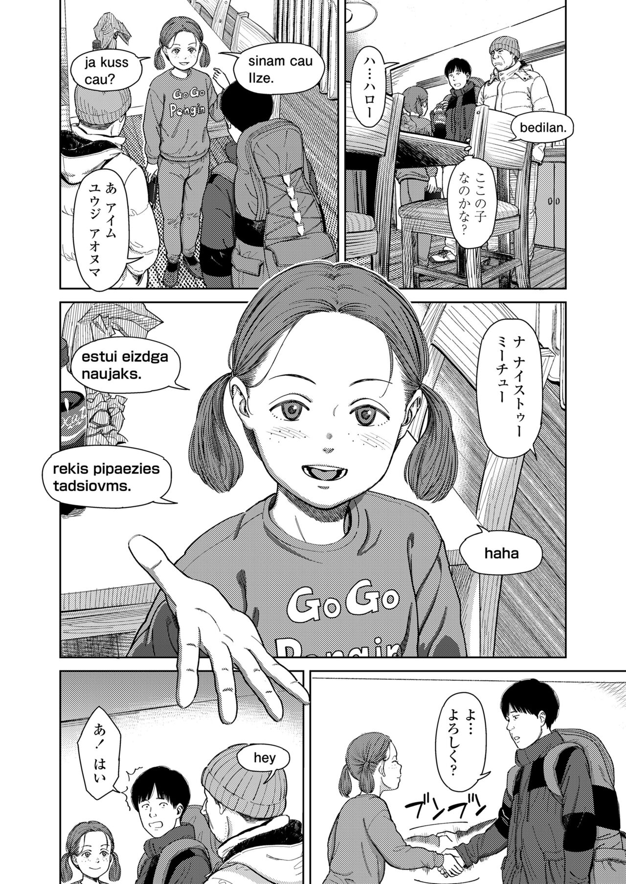 COMIC LOE 1 page 8 full