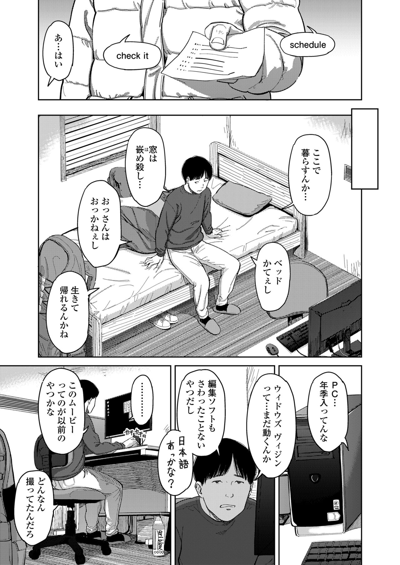 COMIC LOE 1 page 9 full