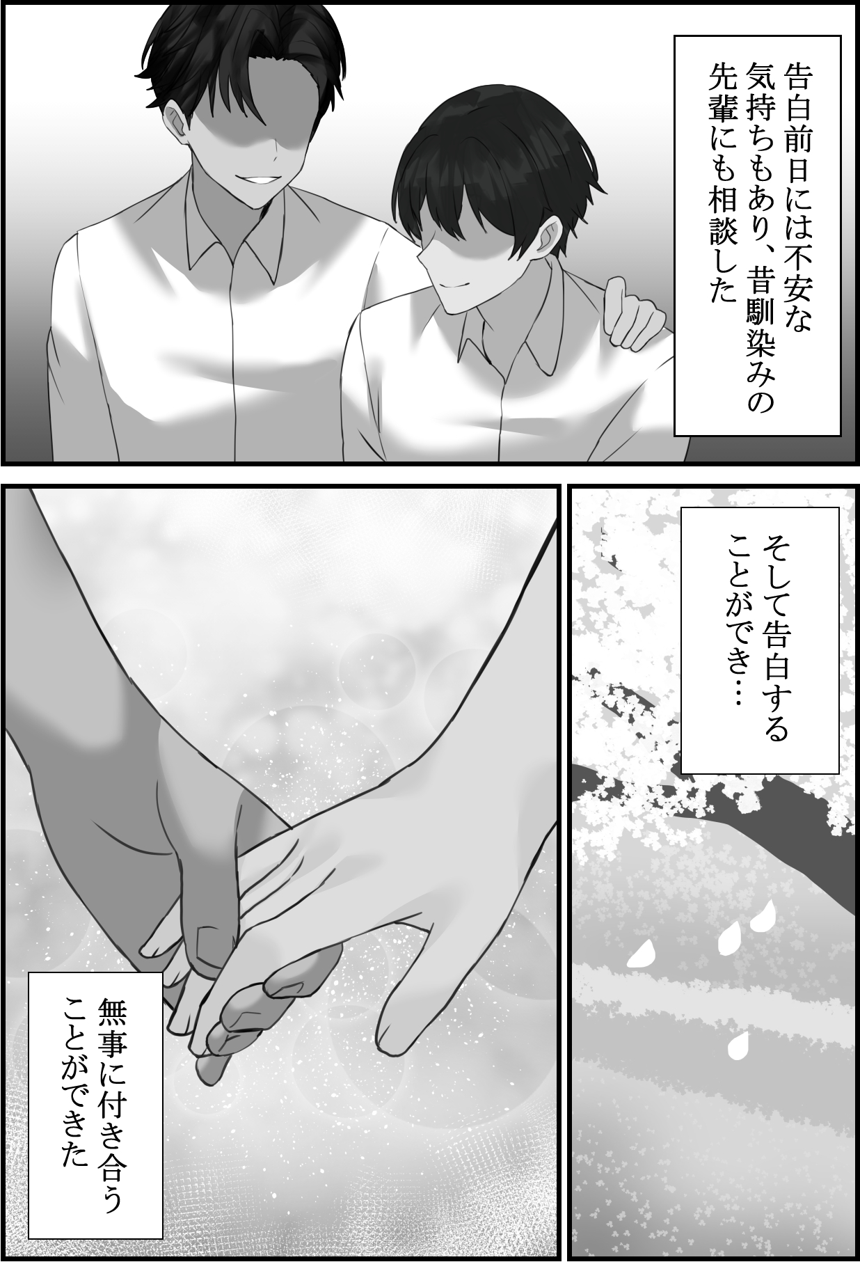 Boku no Kanjo ga  Netoreru made... page 4 full