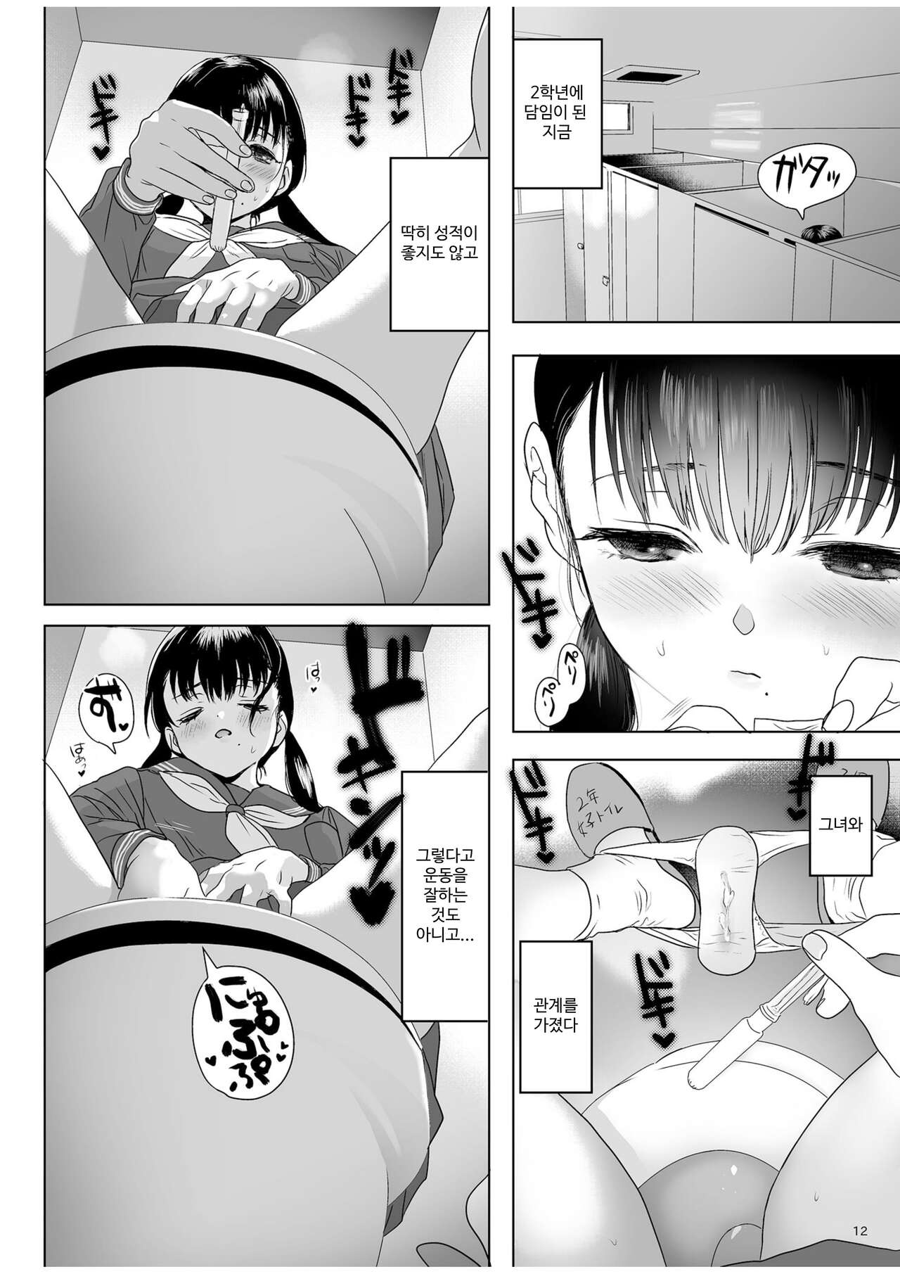 Naburare | 희롱 page 12 full