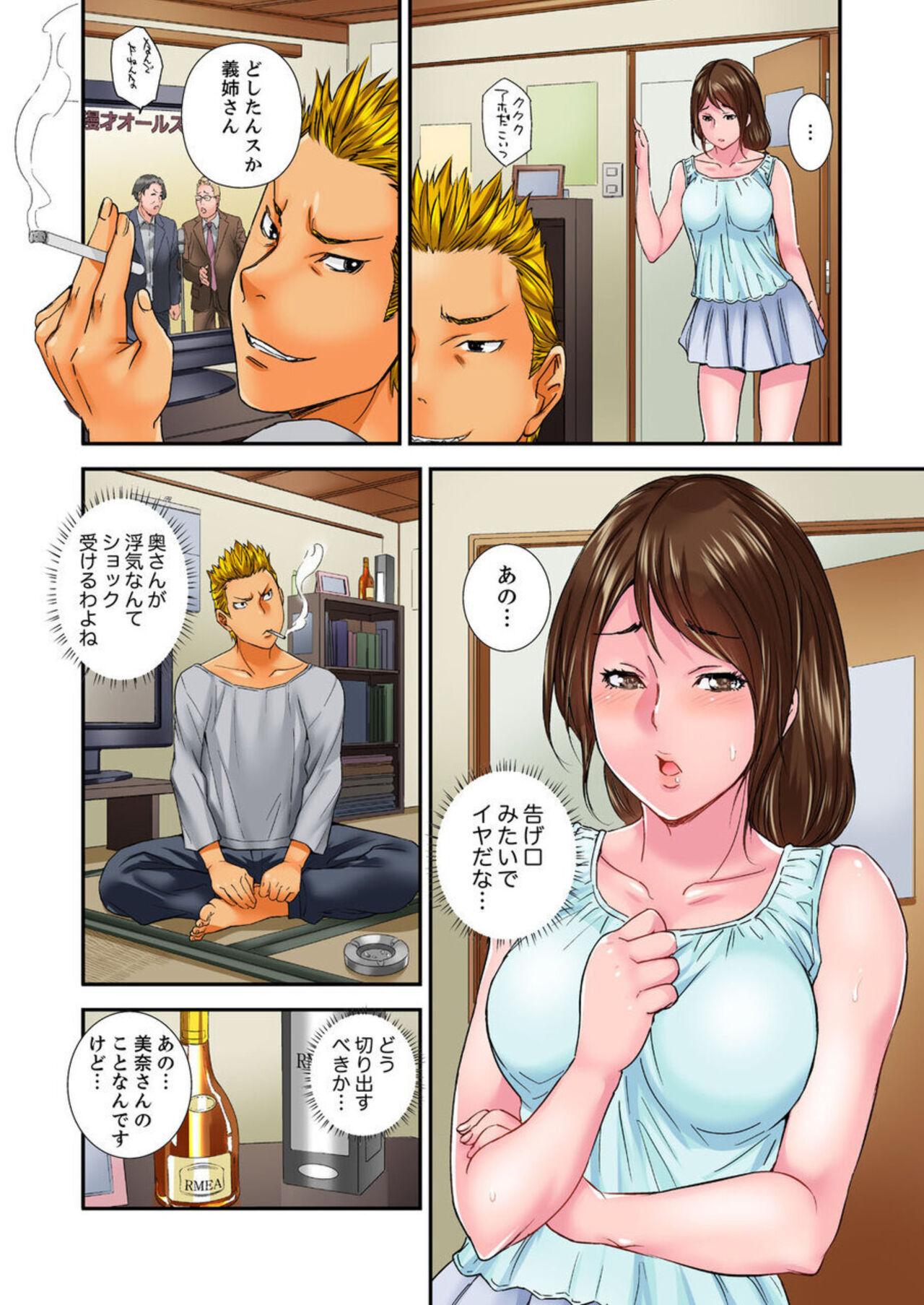 Watashi, Gitei no Are de… Kanji teru!~ Aniki yori Dekakute Iidaro? 6 page 10 full