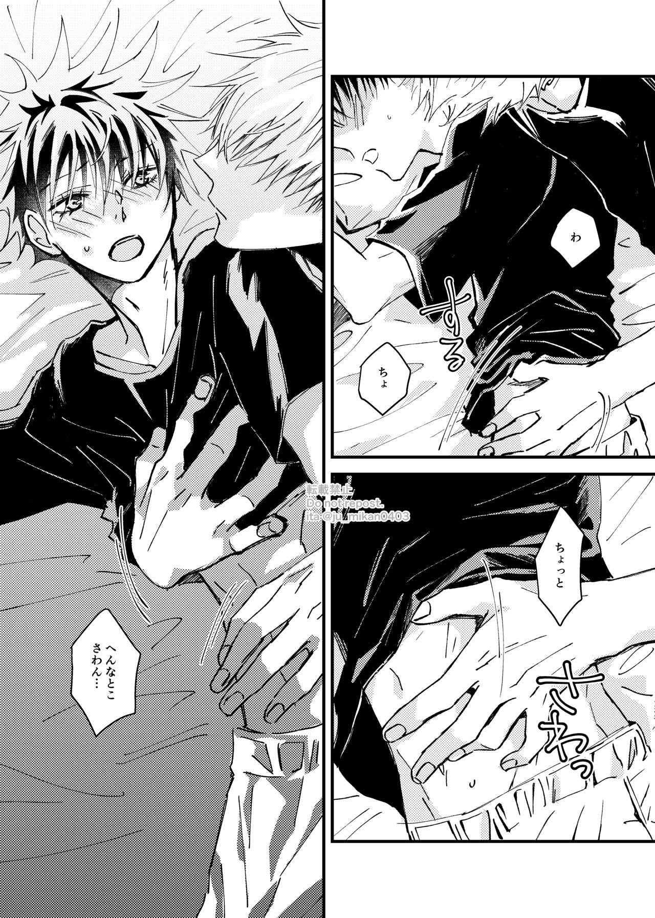 Ikenai Koto kai? page 12 full