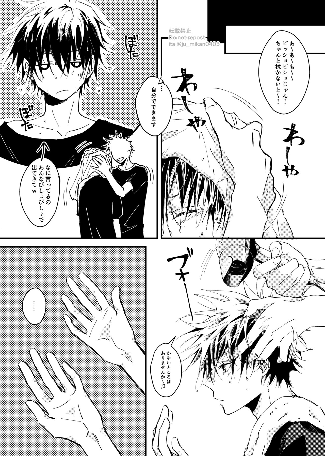 Ikenai Koto kai? page 5 full